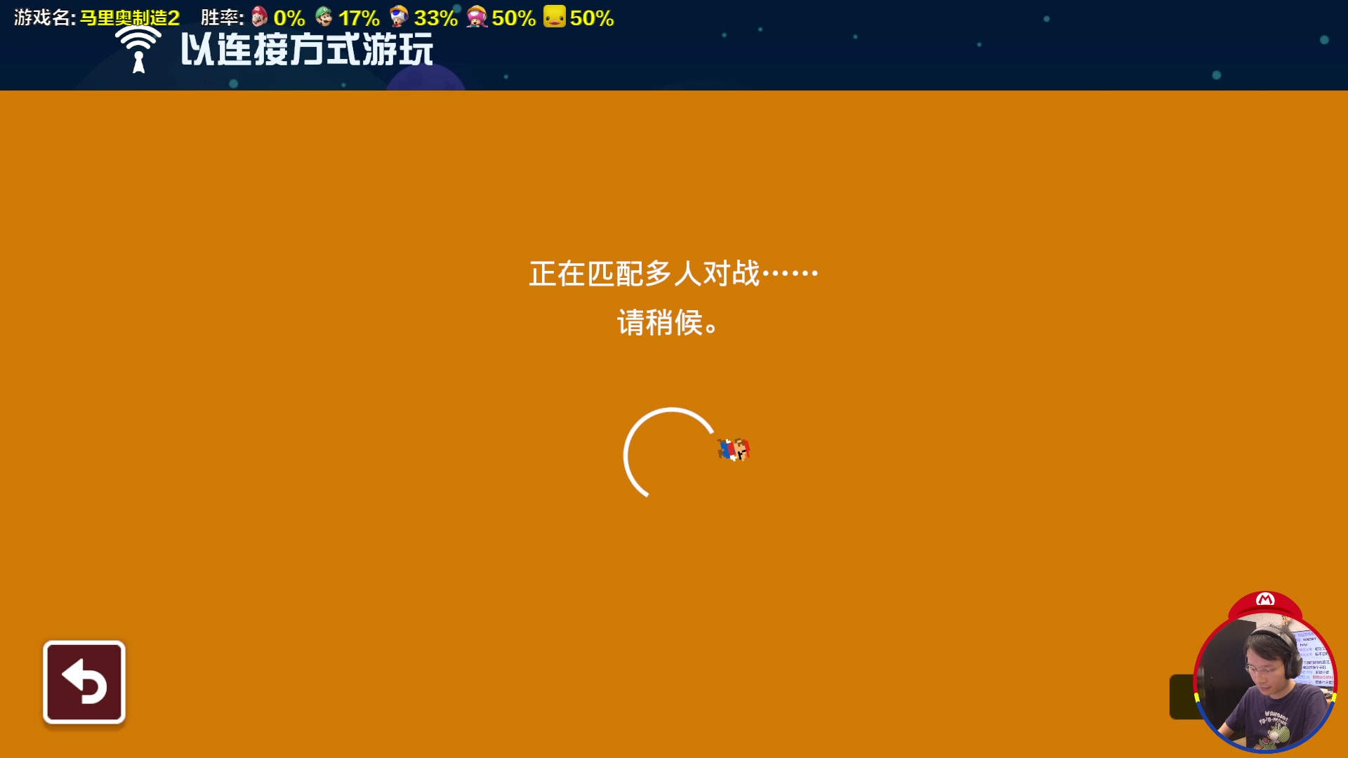 【2023-10-24 12点场】超级小桀：我可能玩了假的马里奥