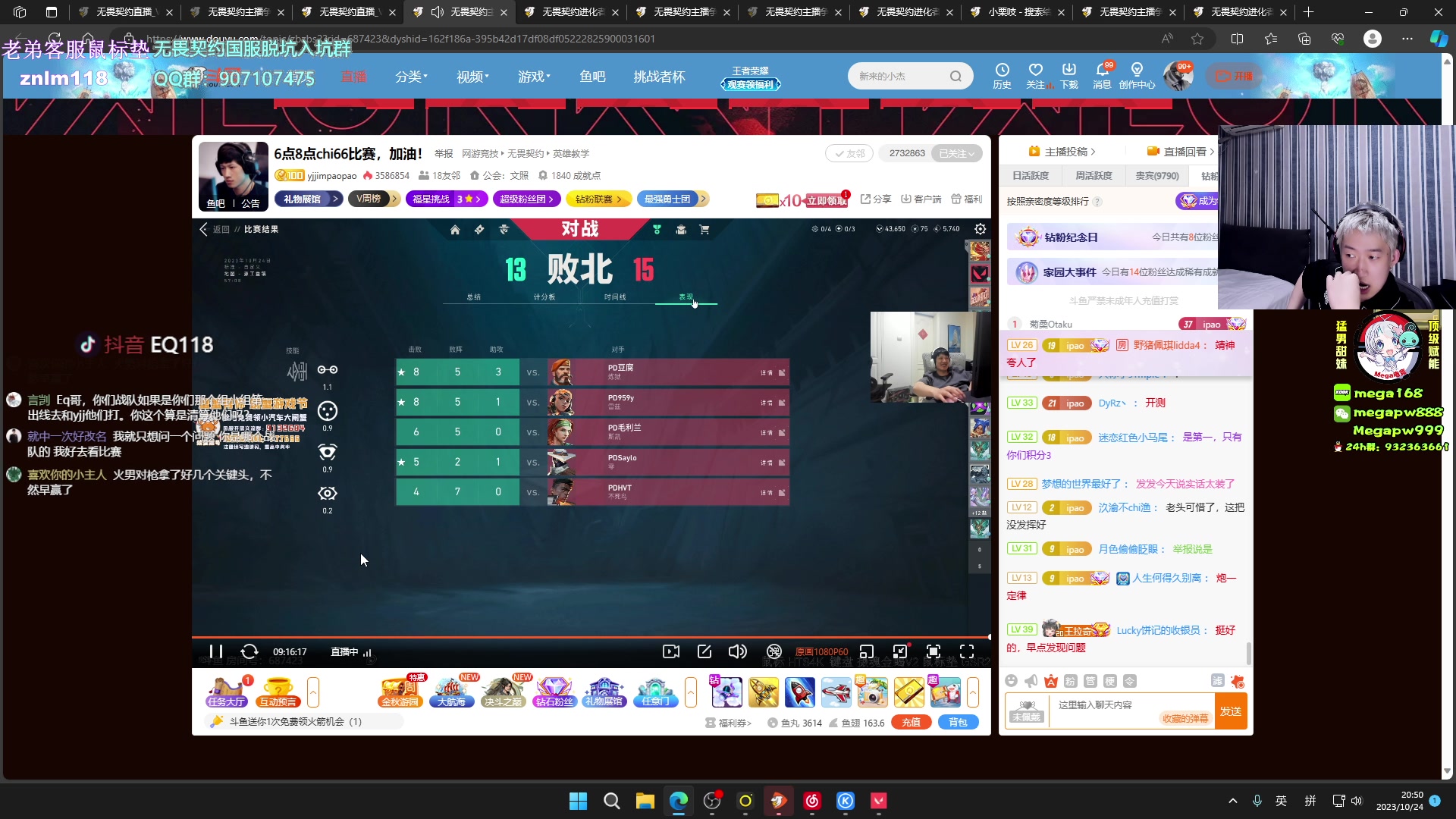 【2023-10-24 20点场】EQ118：这个白毛咋又来了？