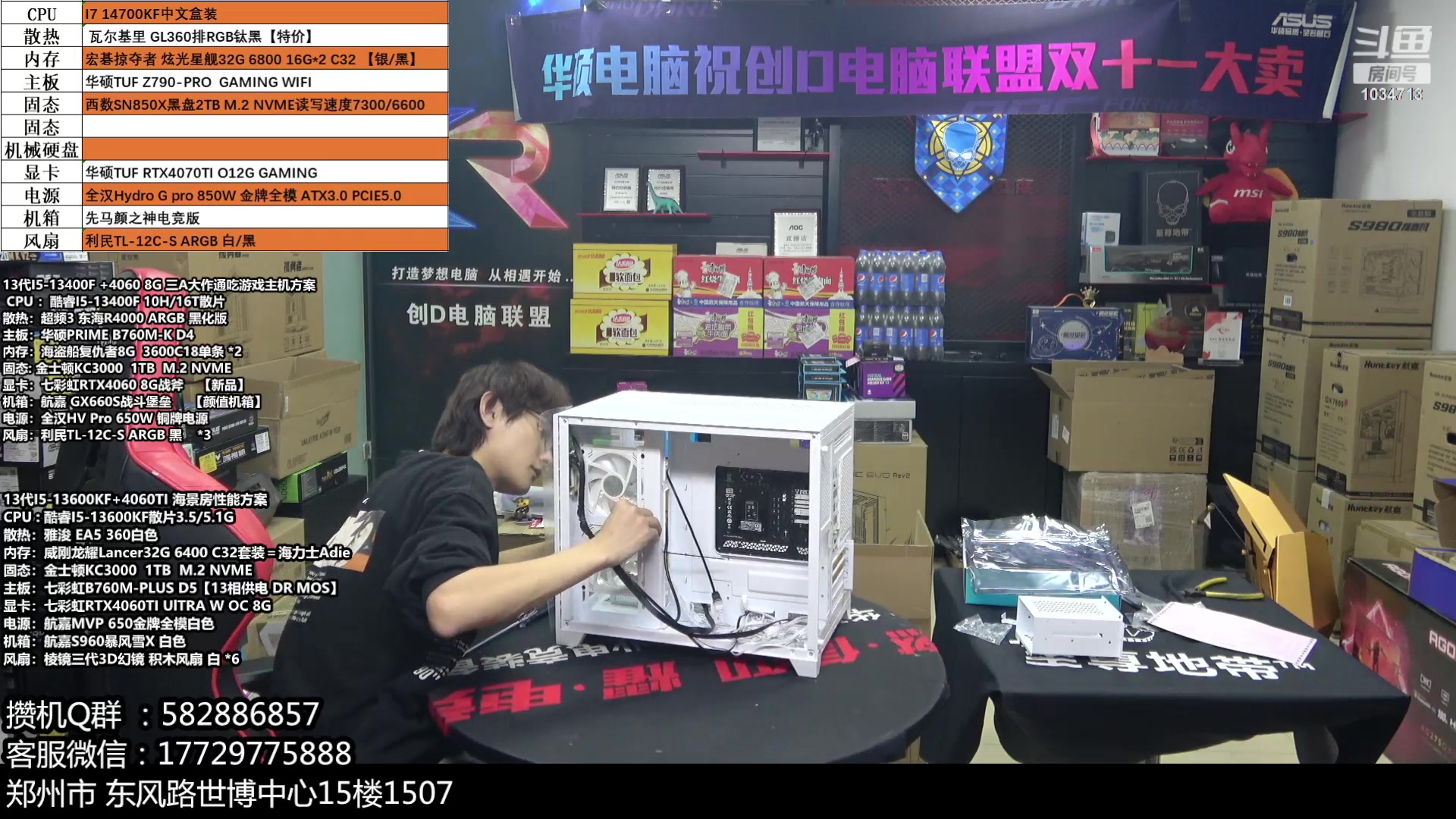 【2023-10-24 18点场】创D电脑联盟：郑州创D：双11电脑活动开启