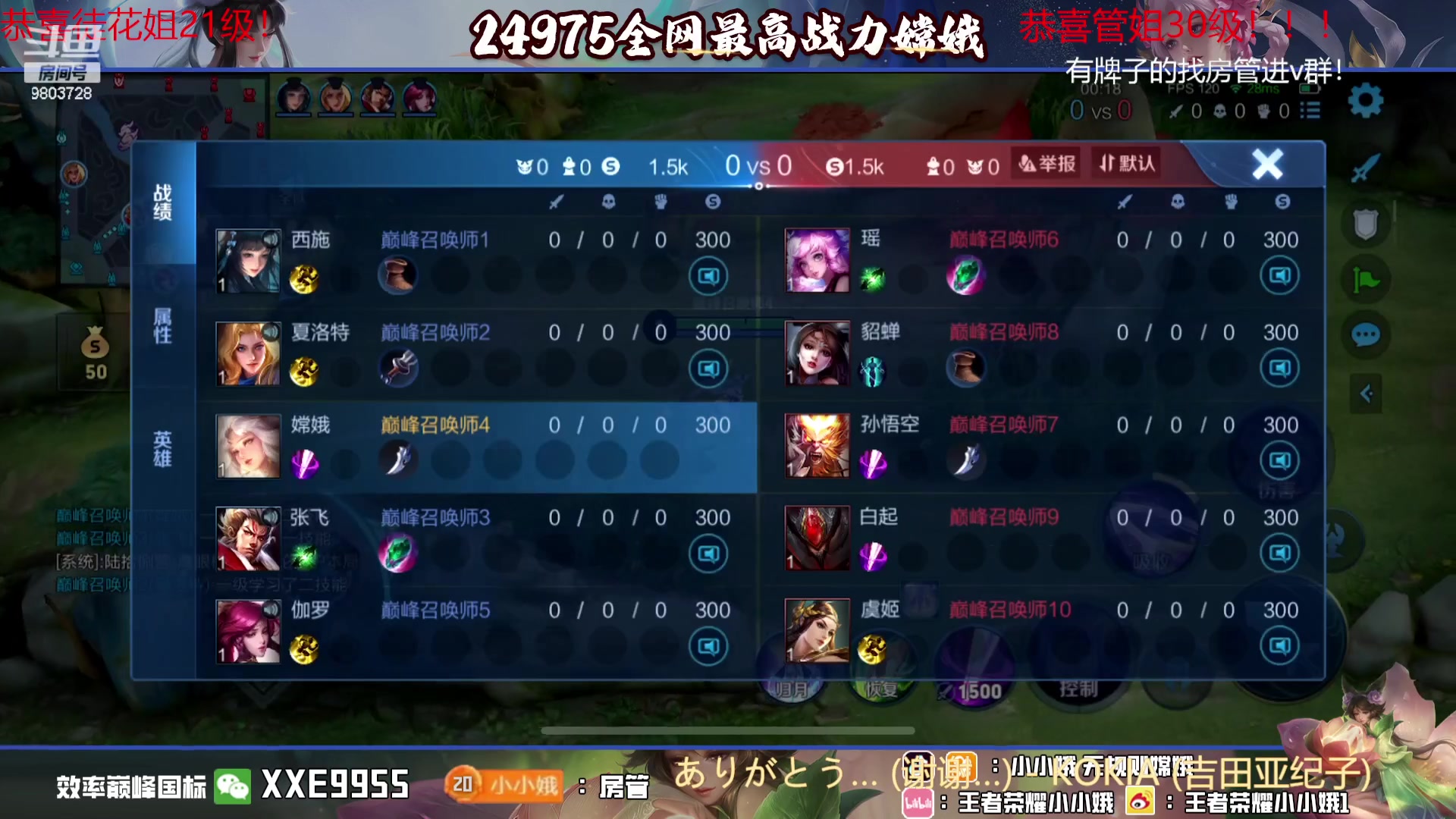 【2023-10-24 18点场】小小娥1：开始认真冲巅峰第一