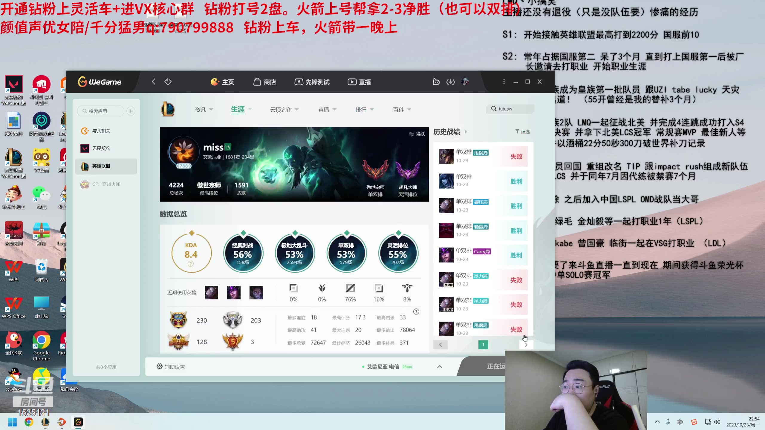 【2023-10-23 22点场】LMQ丶小搞笑：斗鱼发条王，学会直接王者