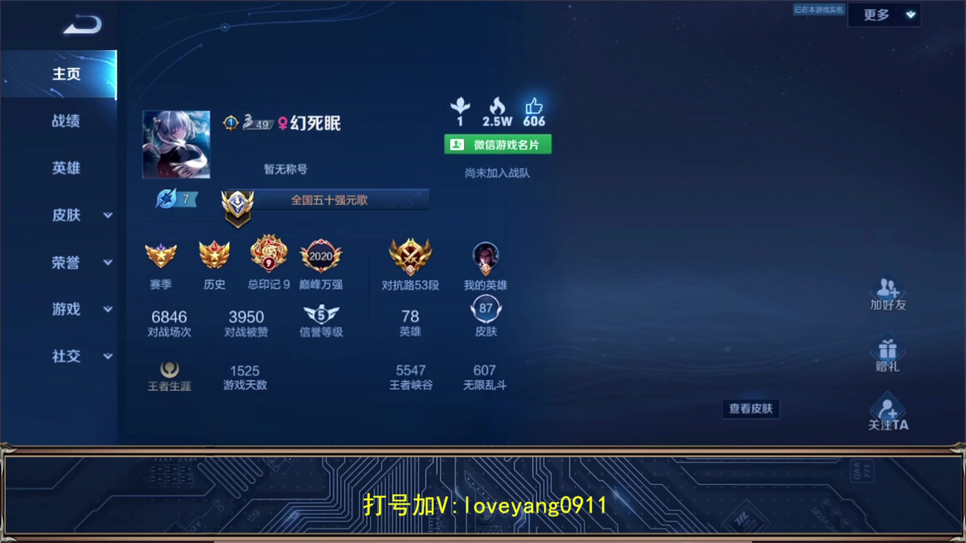 【2023-10-19 17点场】阳阳Yc：【2w分貂蝉】帮打个小国标