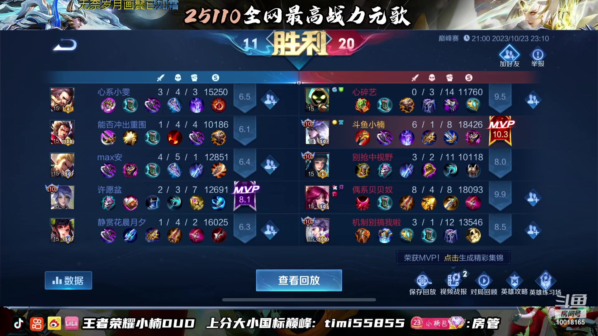 【2023-10-23 23点场】小楠ouo：好心态好脾气好自信