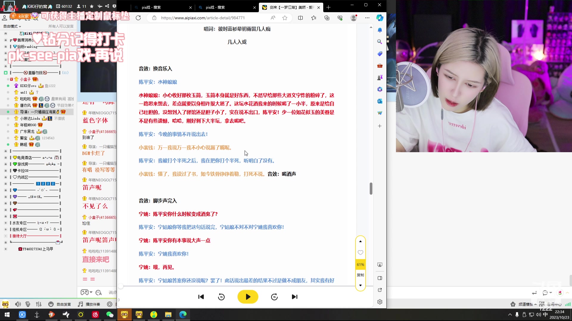 【2023-10-23 21点场】Kiki仔ovo：【ki仔】认真直播的阿姐一枚啊