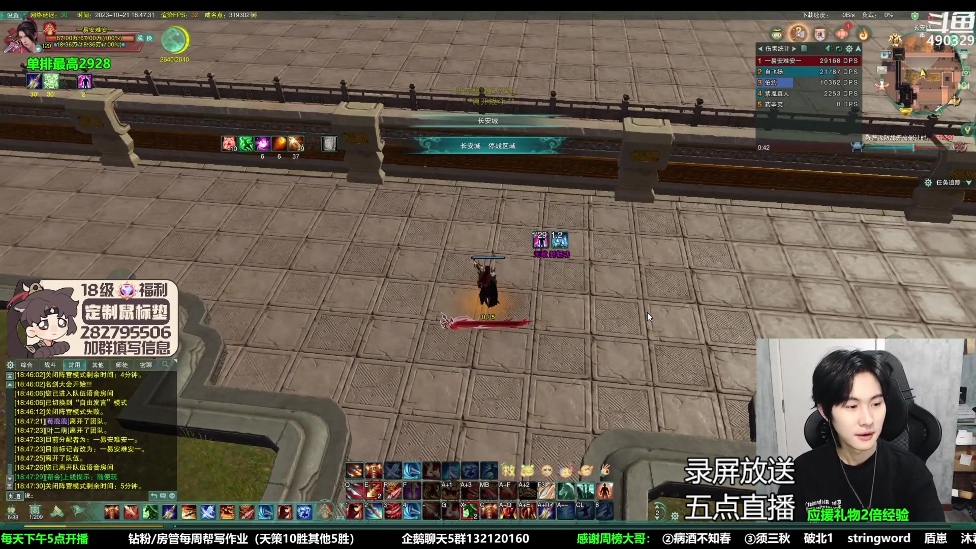 【2023-10-24 06点场】慕堇丶：天策散排17段录屏