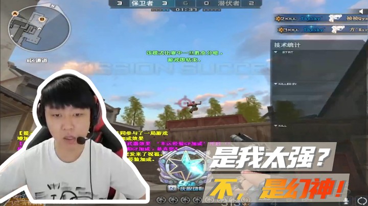 飞机降临！瞬狙五鲨！