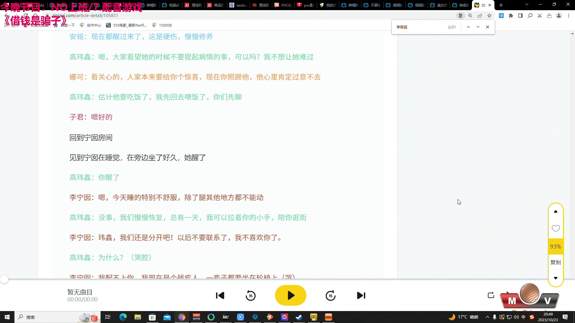 【2023-10-23 20点场】TYF唐亦风：16:00来