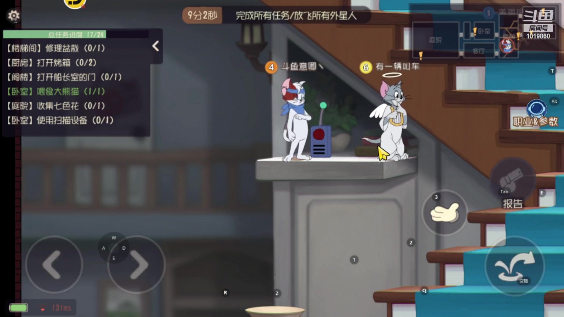 【2023-10-20 09点场】意卿丶：玩猫和老鼠让快乐加倍