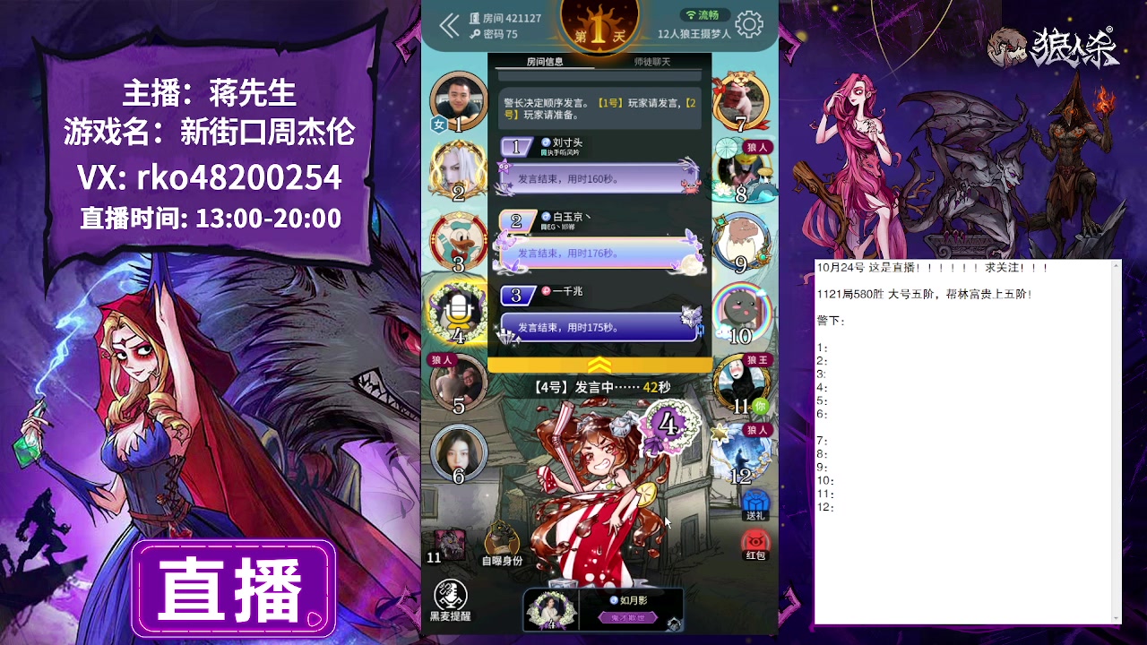 【2023-10-24 11点场】蒋先生KG21：10月24日直播!求关注，求办卡！