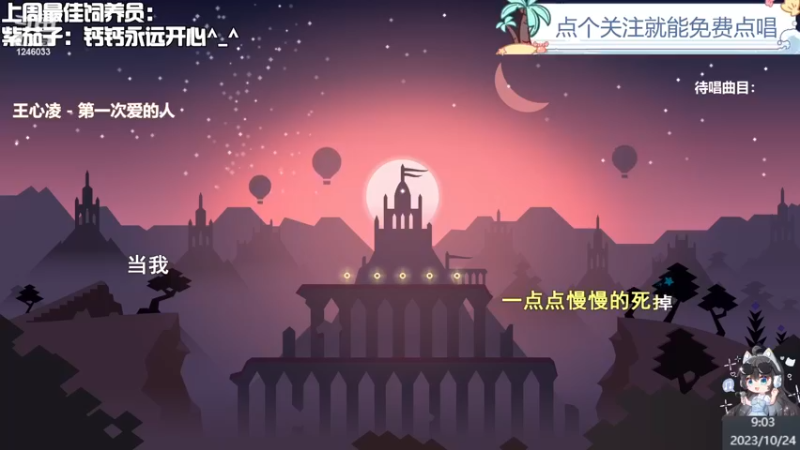 【心动FM】钙宝的精彩时刻 20231024 09点场