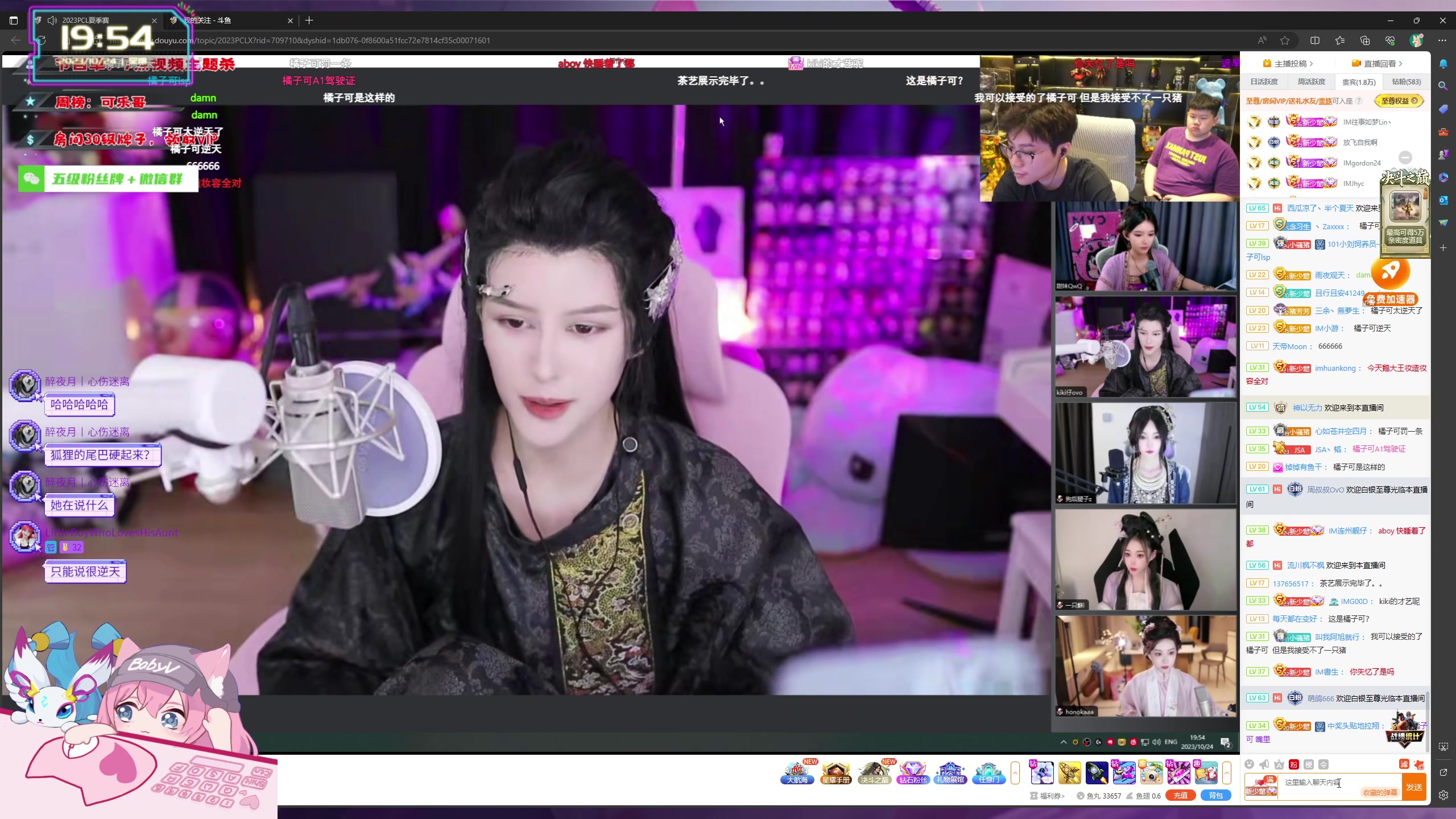 【2023-10-24 19点场】宝贝薇阿：薇薇：感冒烧起来惹 无头~71825