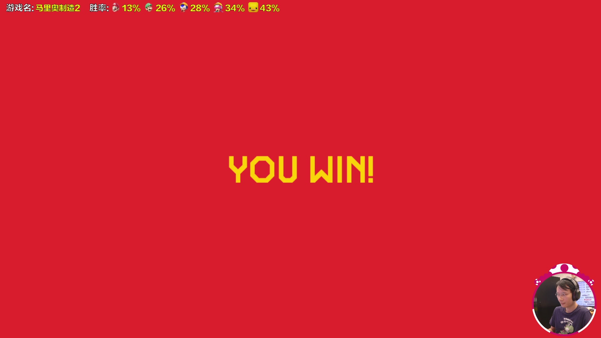 【2023-10-24 14点场】超级小桀：我可能玩了假的马里奥