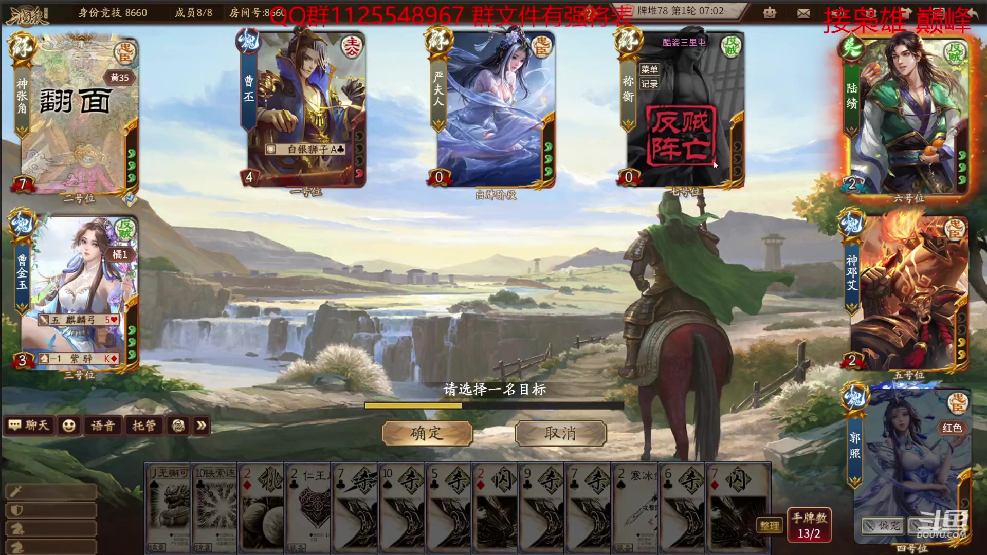 【2023-10-21 15点场】百胜V：张曼城T2+ 谯周T3+