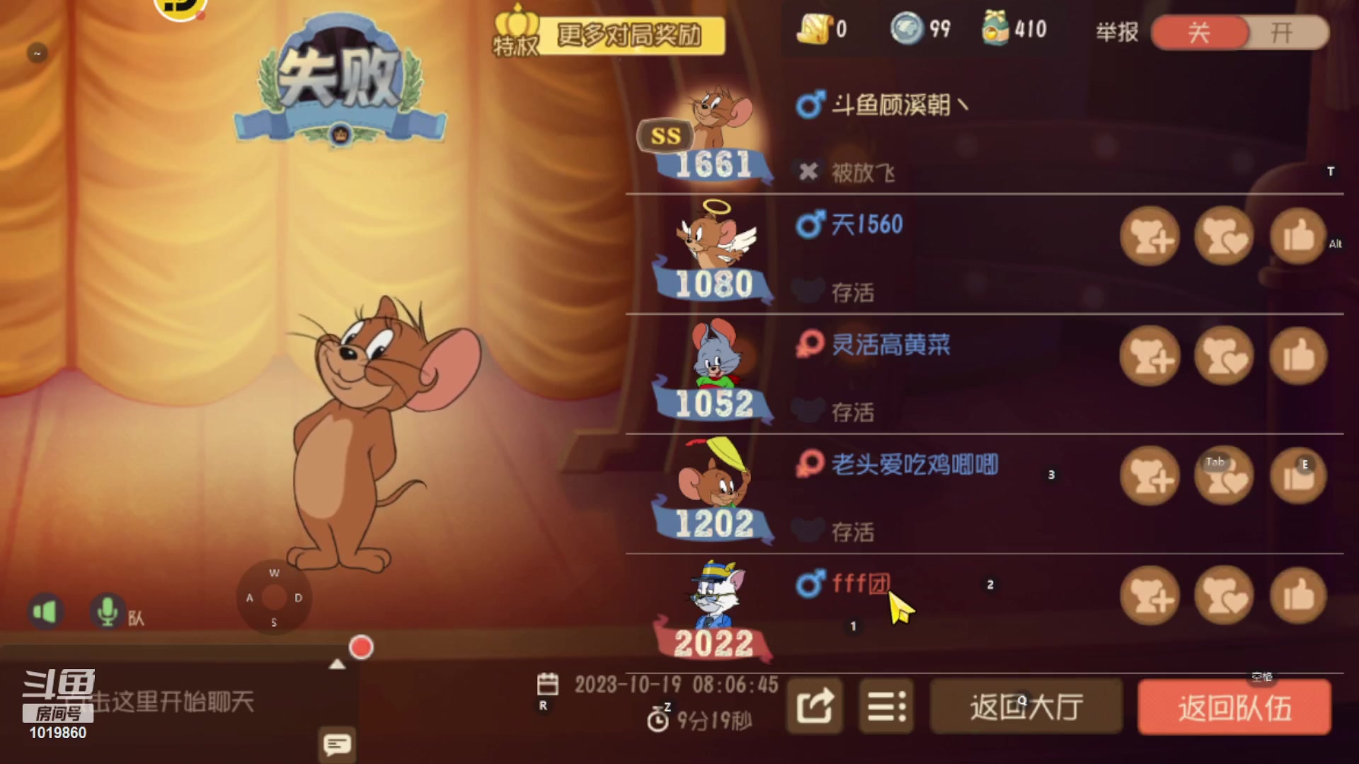 【2023-10-19 07点场】意卿丶：玩猫和老鼠让快乐加倍