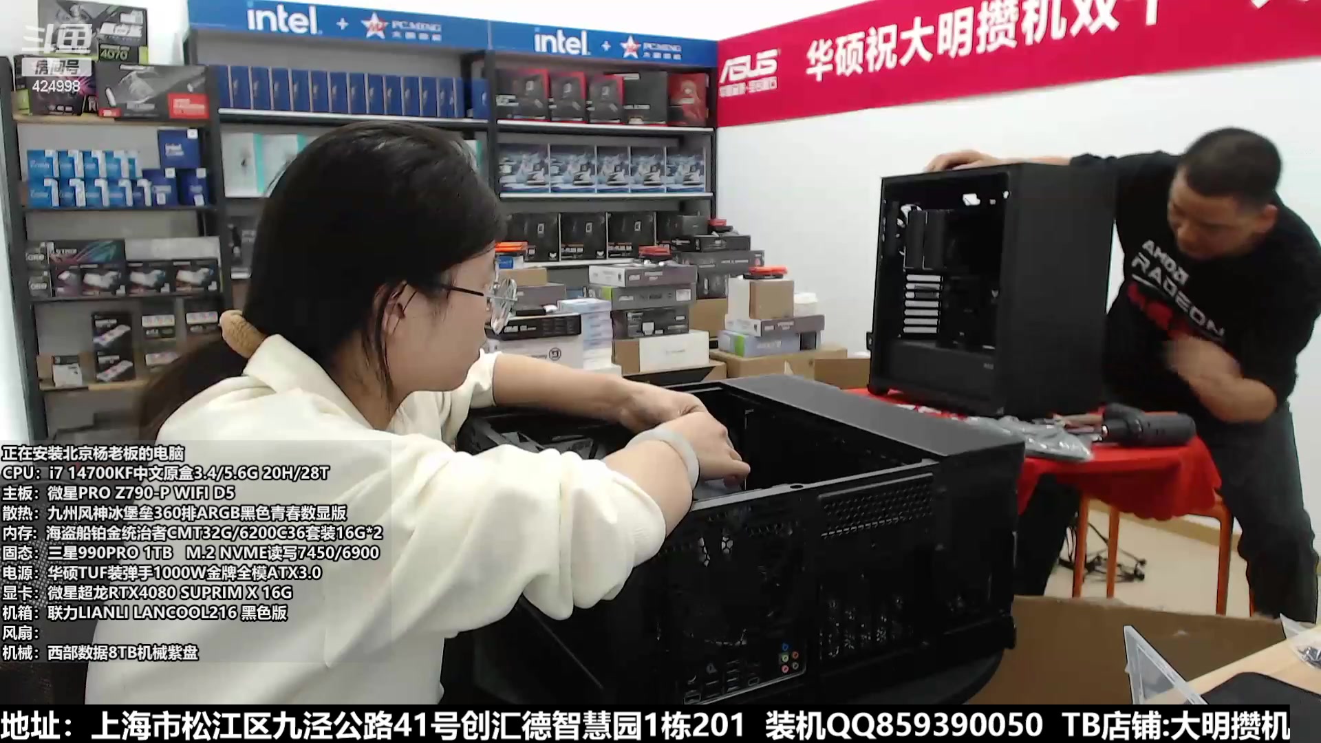 【2023-10-24 14点场】上海大明海：【大明攒机】双十一活动来袭