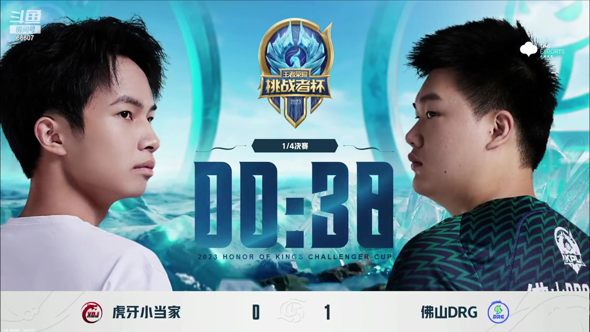 【2023-10-24 19点场】YTG丶落幕：7点钟佛山DRG VS 小当家