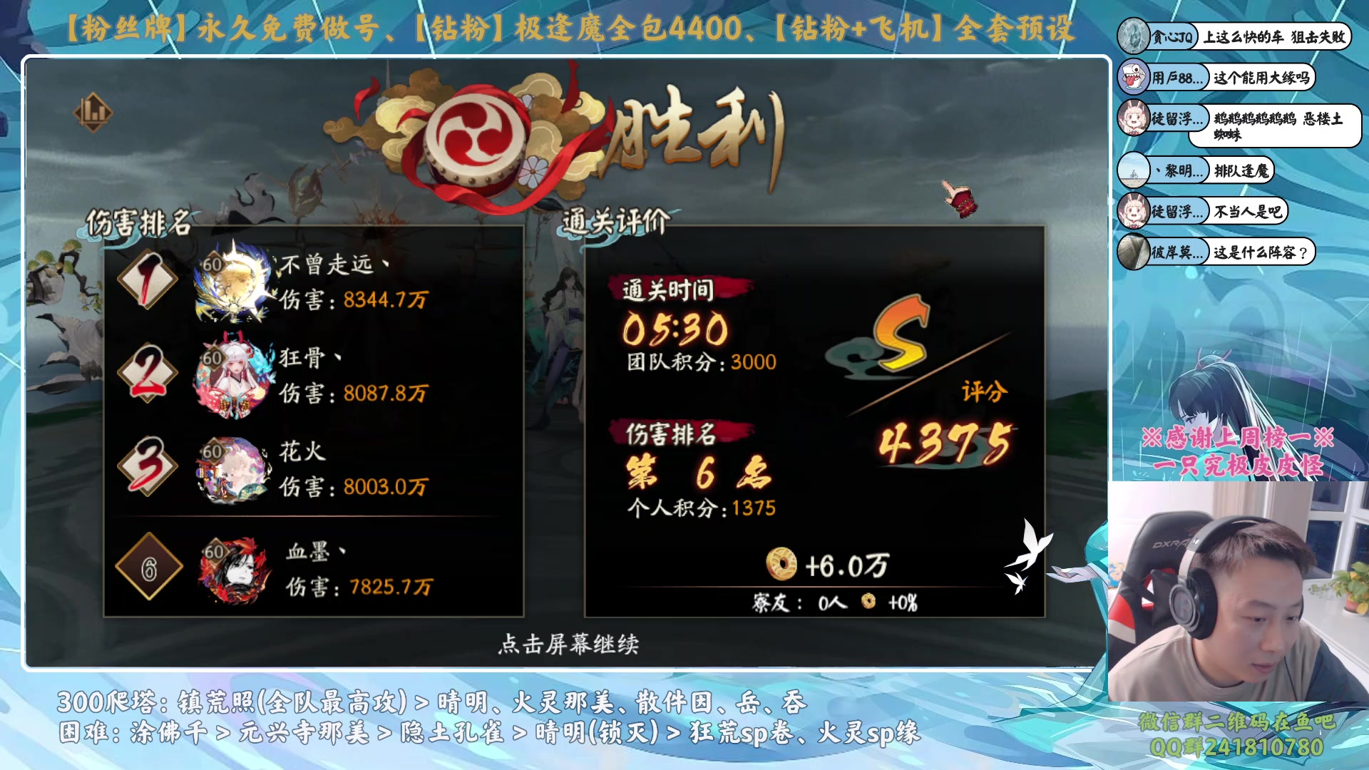 【2023-10-24 17点场】血墨丶：【墨哥】做号king！