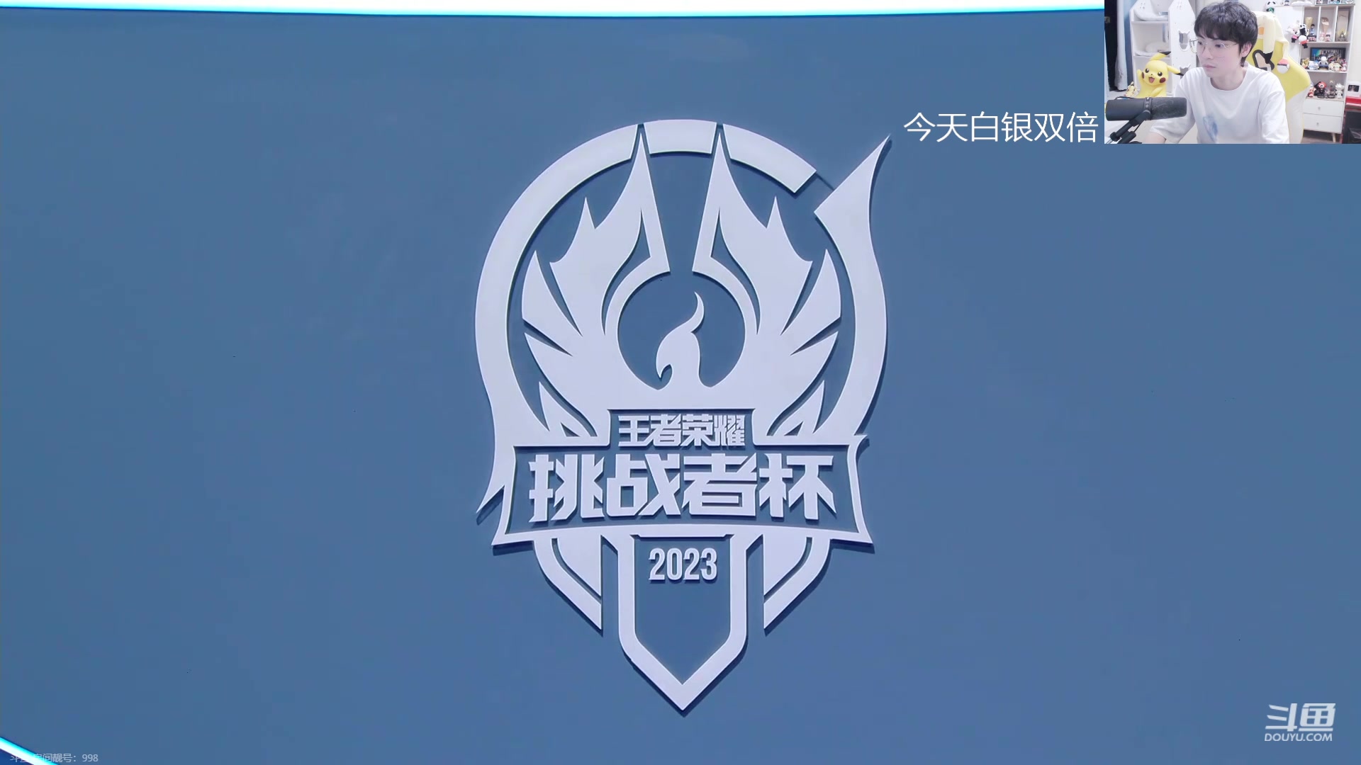 【2023-10-24 19点场】MrGemini：Gemini：DRG VS 小当家