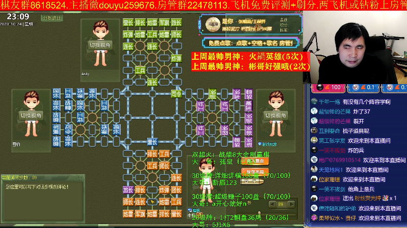 【四国军棋】神机小诸葛的精彩时刻 20231024 23点场