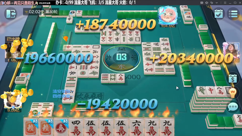 【欢乐麻将】靓旭的精彩时刻 20231024 13点场