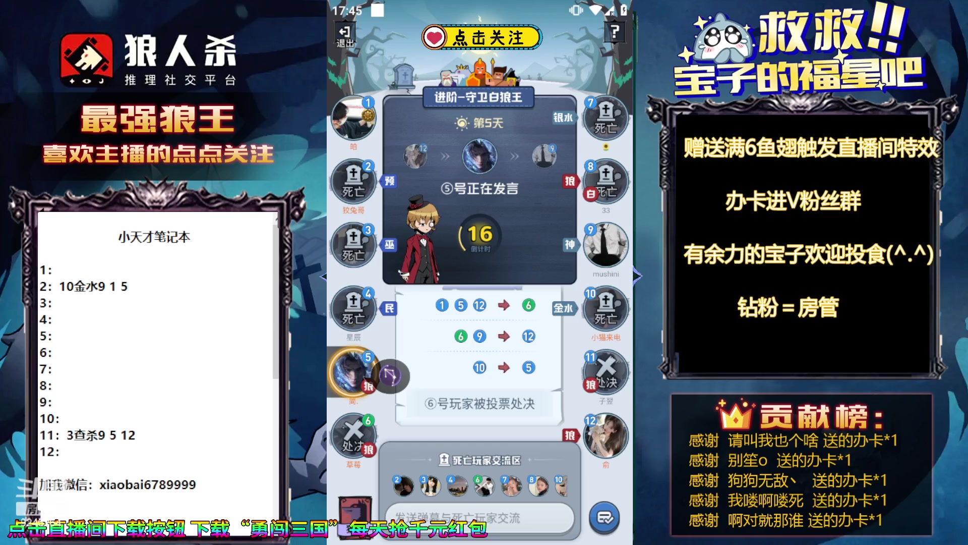 【2023-10-23 17点场】白日梦想家II7：我将一把不输直到下播