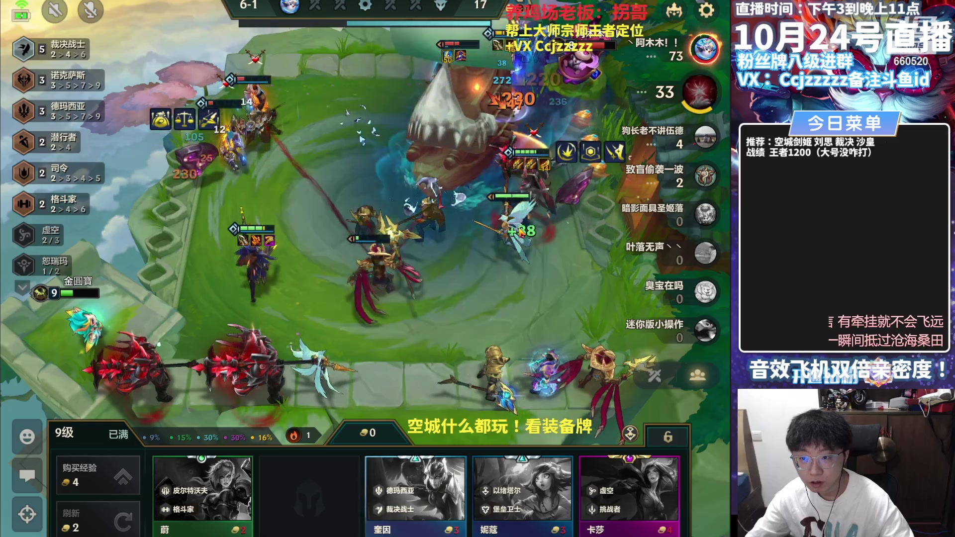 【2023-10-24 14点场】不太嘻哈的Ccj：空城最细讲解把三星！！