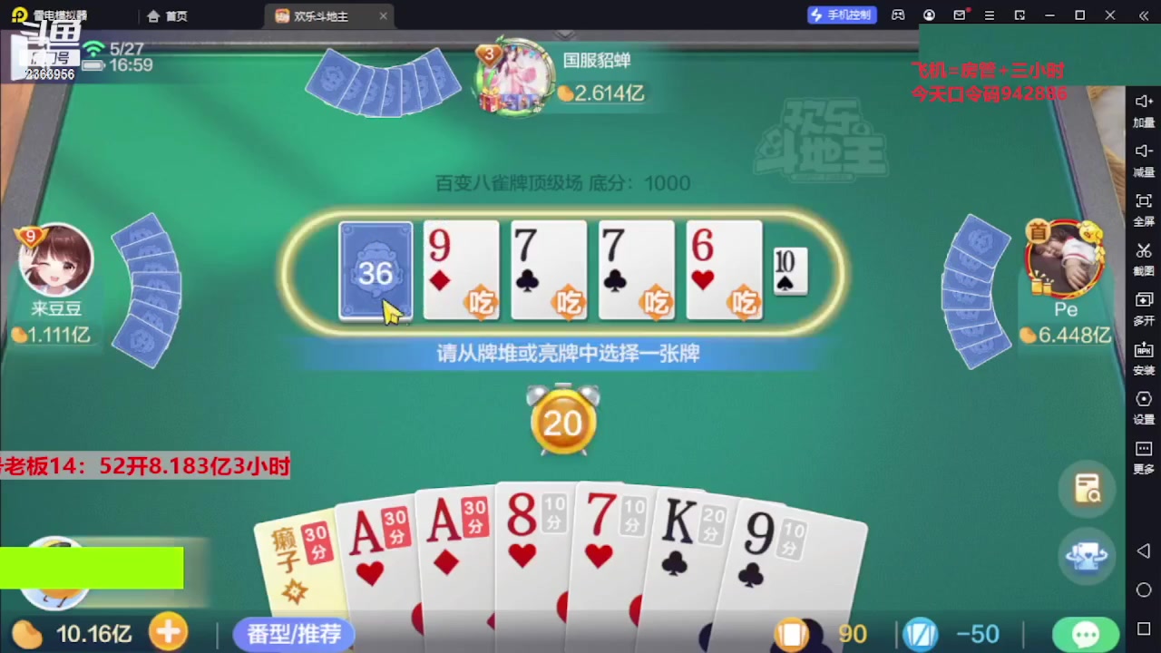 【2023-10-24 05点场】灬幸之斗地主灬：国庆快乐！双龙追梦有位置！