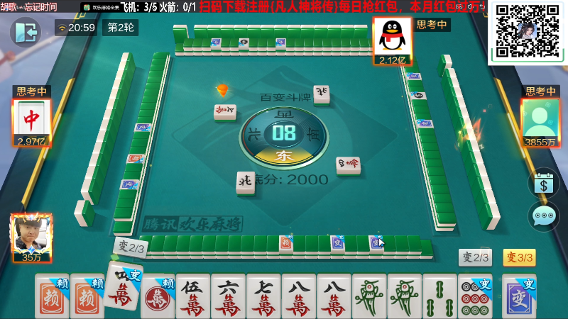 【欢乐麻将】靓旭的精彩时刻 20231024 20点场