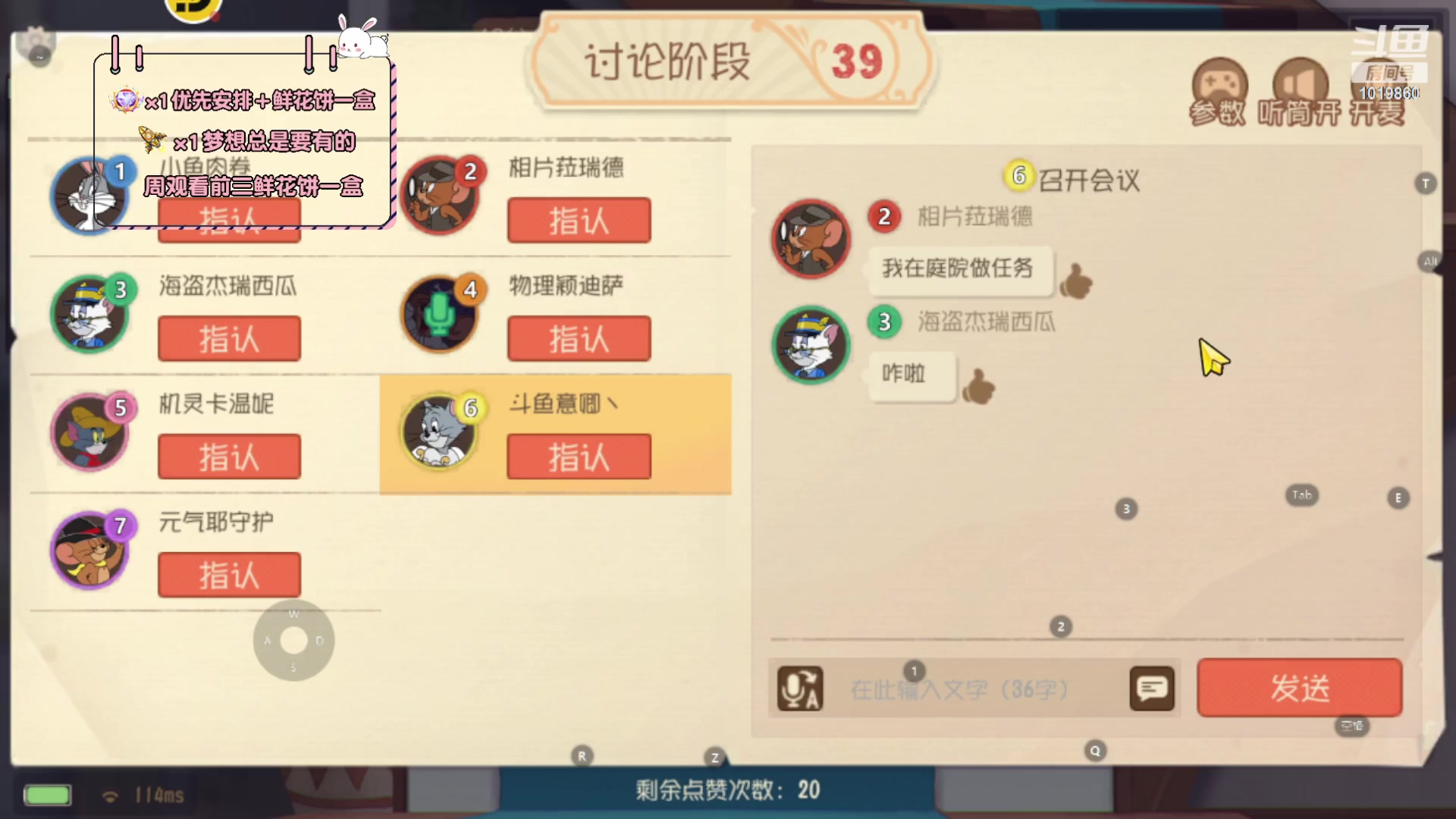 【2023-10-19 11点场】意卿丶：玩猫和老鼠让快乐加倍