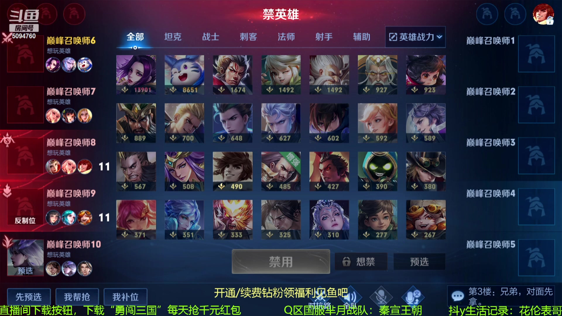 【2023-10-24 20点场】青鸾少年云天河：天花板芈月冲刺巅峰前10~