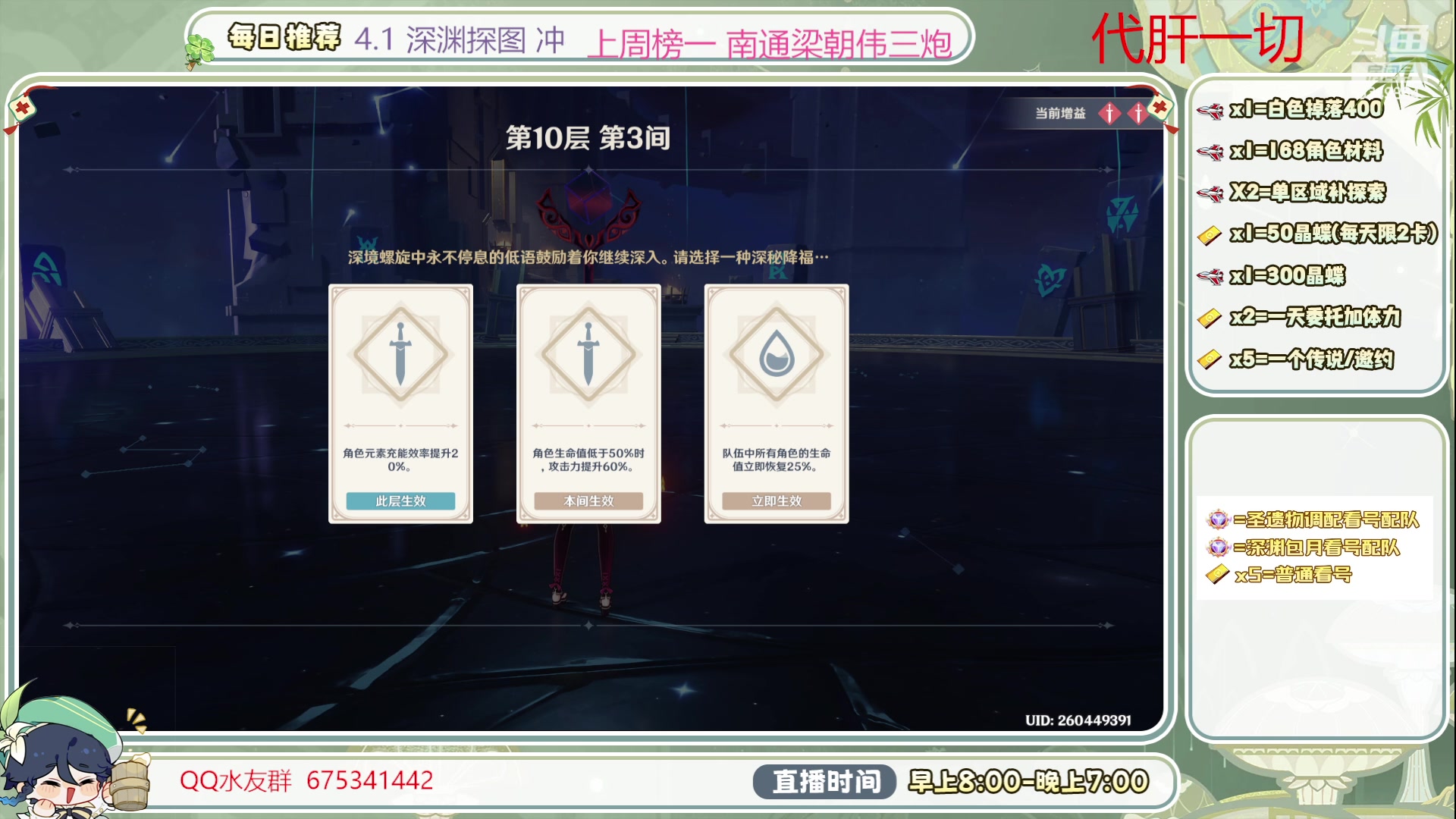 【2023-10-22 16点场】请叫我总攻大人丶：深渊/看号/探图/补成就/日体/钓鱼打牌