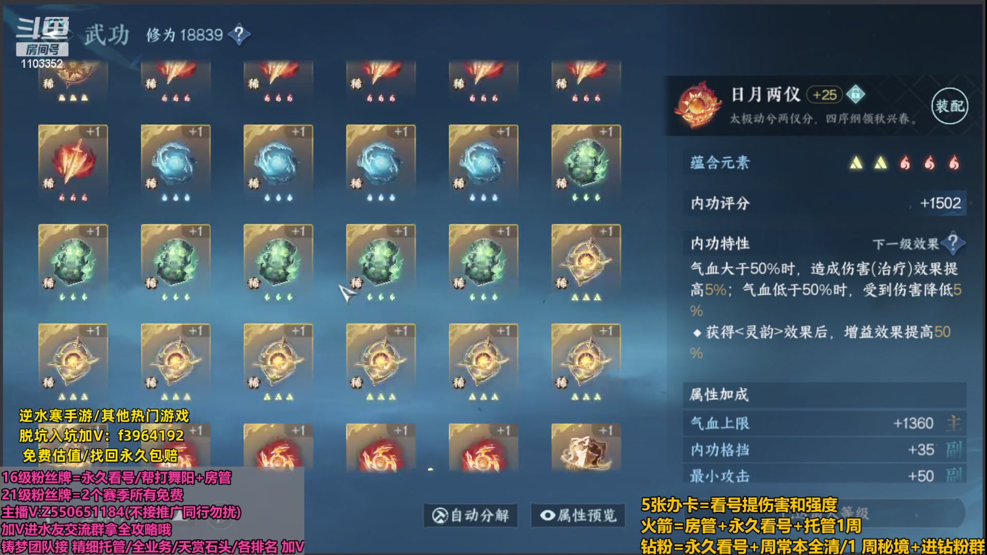 【2023-10-24 17点场】zz喷火龙：夺冠:看号提伤/天赏石/杨威/H副本日常