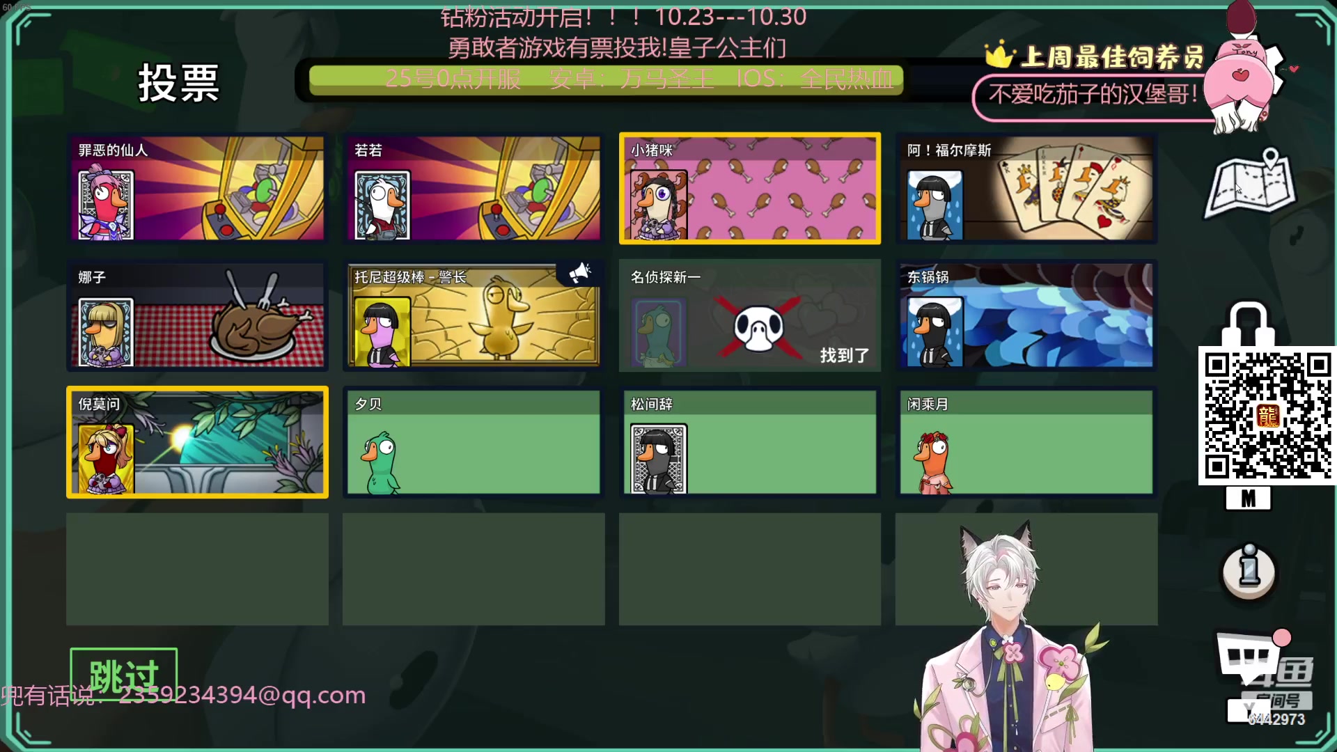 【2023-10-23 23点场】Tony托公子：黄金双倍！！勇敢者游戏即将拉开序幕！！