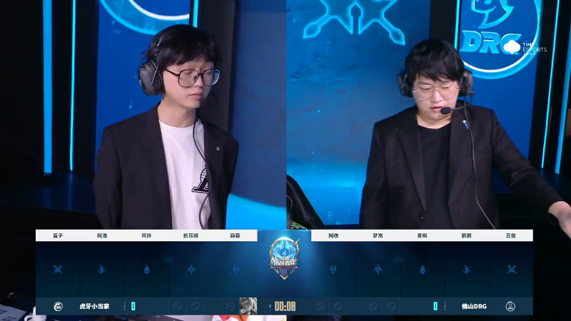 虎牙小当家 VS 佛山DRG第1局-2023挑战者杯常规赛