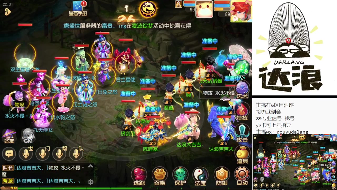 【2023-10-23 21点场】霹雳达浪娃：达浪：勇武大聪明