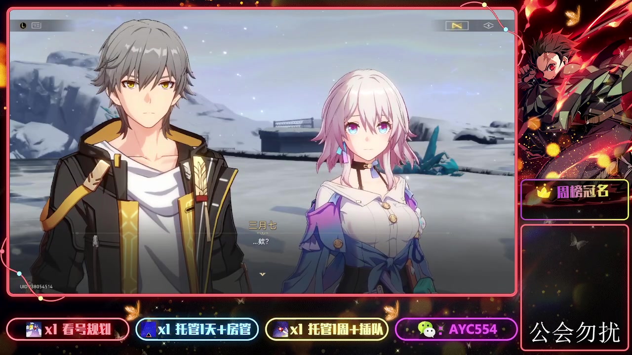 【2023-10-23 20点场】安逸城GG：【崩坏：星穹铁道】冬梦激醒