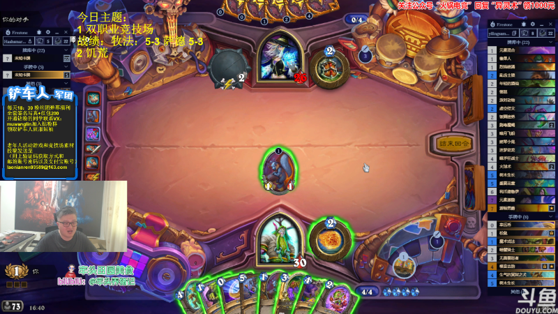 【炉石传说】异灵术老师的精彩时刻 20231024 16点场