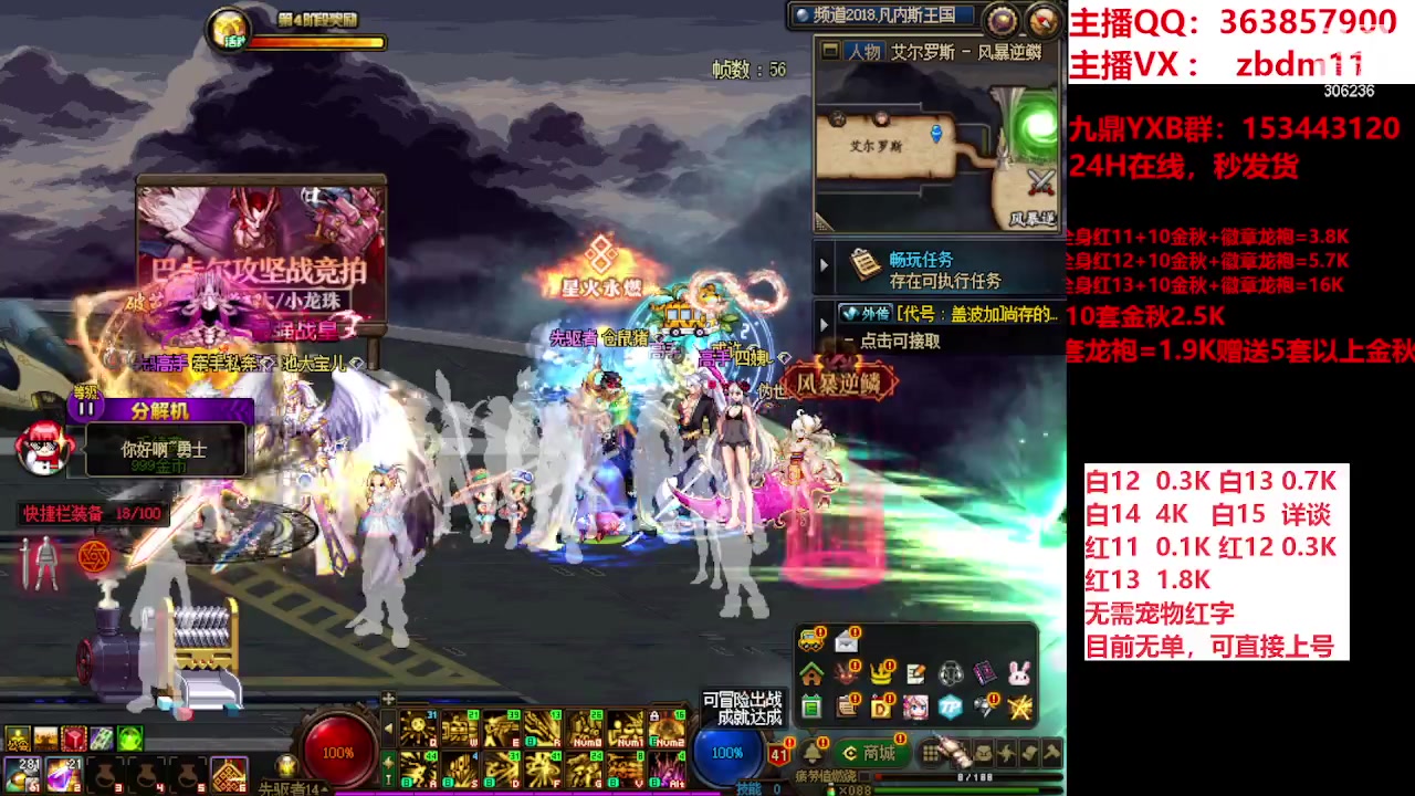 【2023-10-24 10点场】主播东门：东门：强化增幅大狂欢