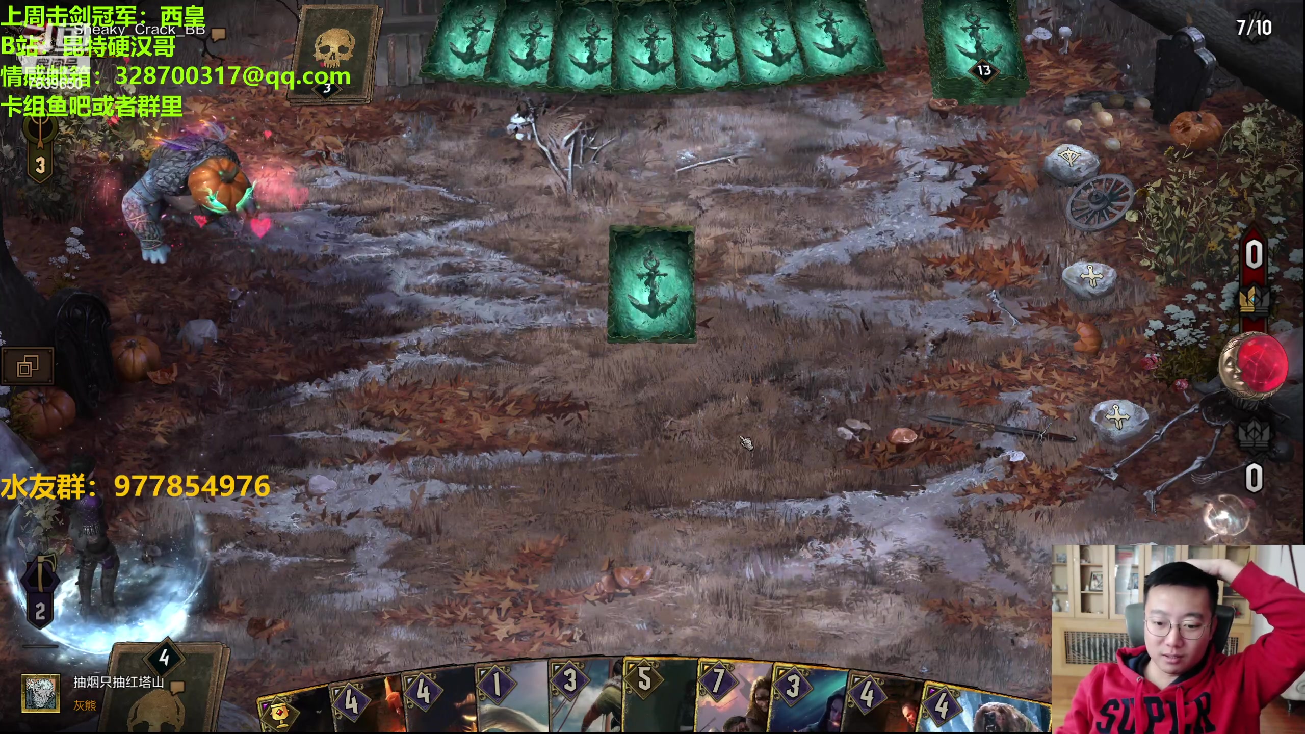 【2023-10-22 23点场】硬汉哥孙士彧：硬汉哥的昆特牌之家