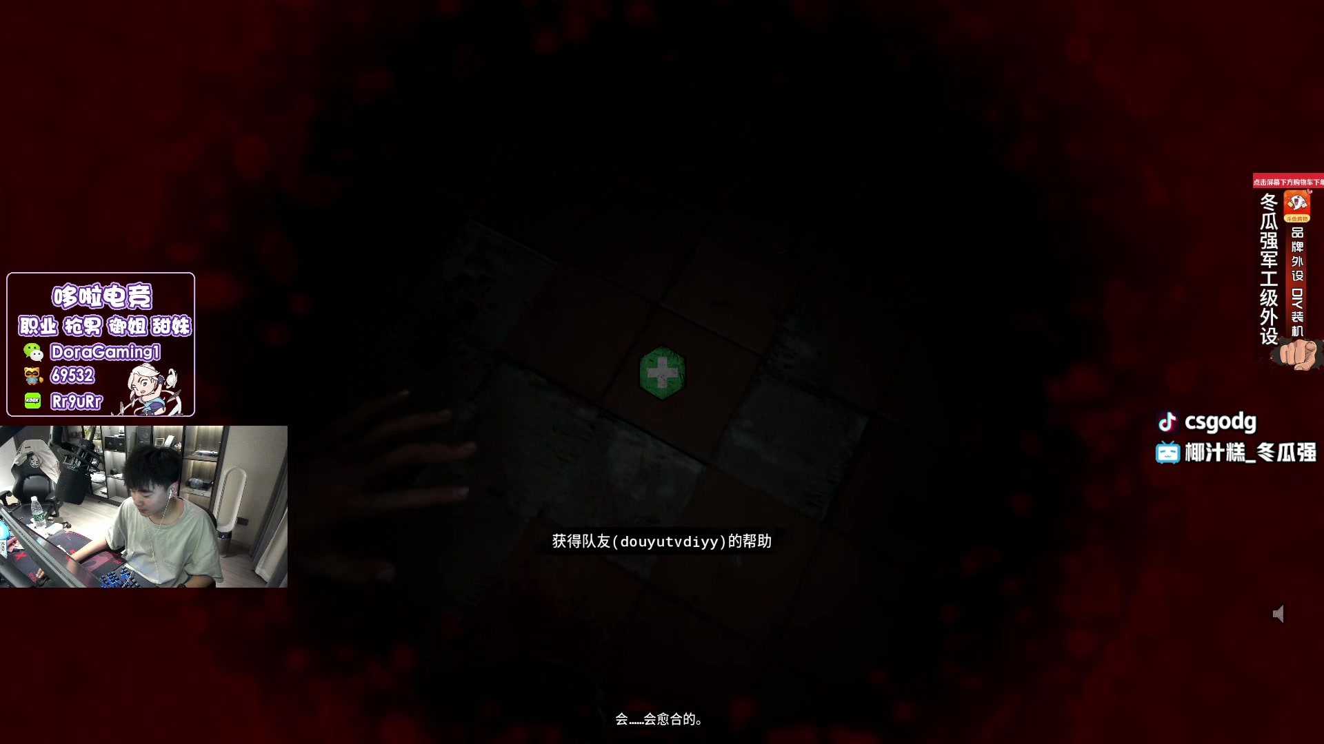 【2023-10-24 01点场】椰汁糕冬瓜强：全DY家庭地位最高的男人