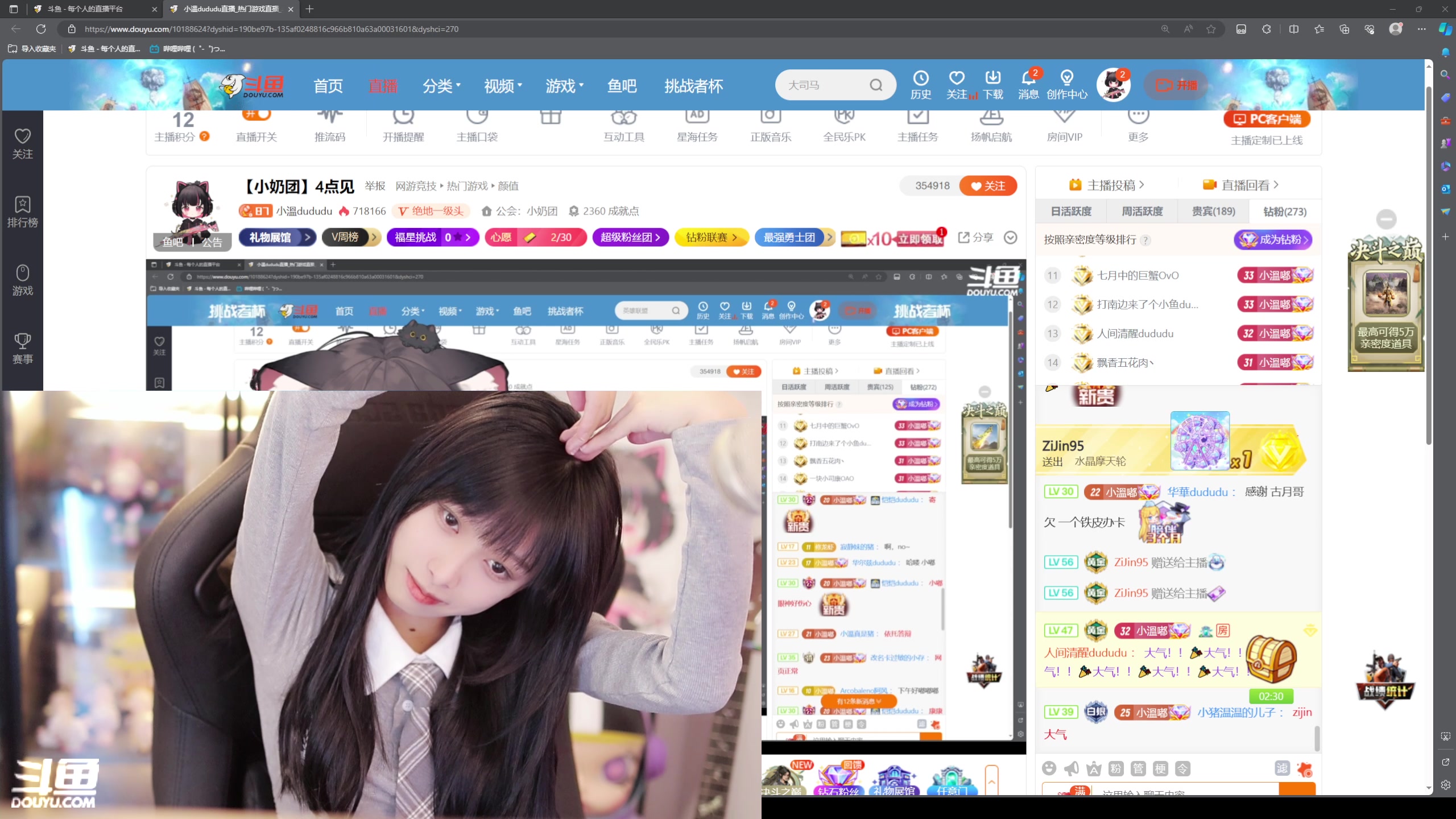 【2023-10-24 16点场】小溫dududu：【小奶团】暴躁小温