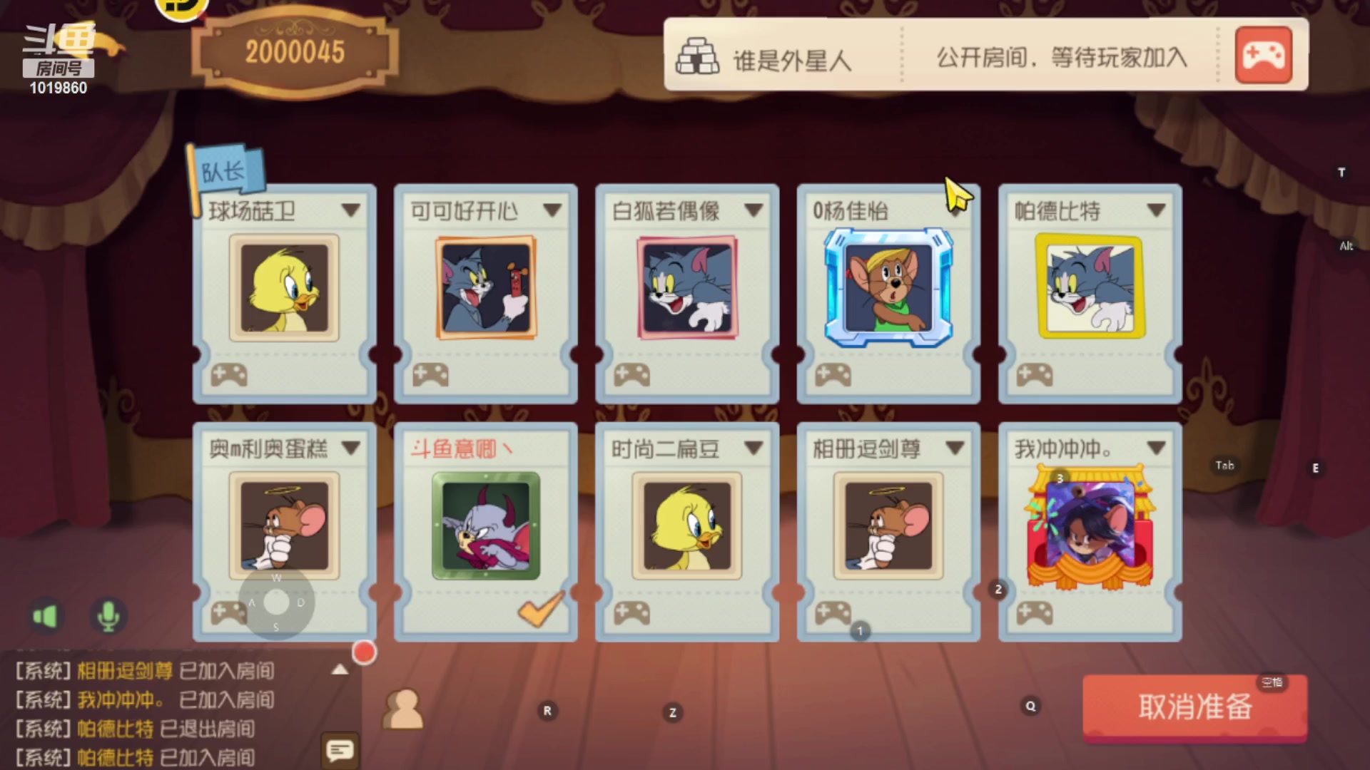 【2023-10-20 11点场】意卿丶：玩猫和老鼠让快乐加倍