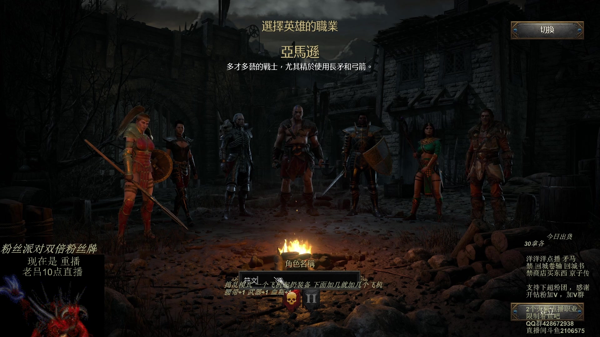 【2023-10-24 03点场】英雄吕布：暗黑 专家 矛马京子传 生存模式 开荒