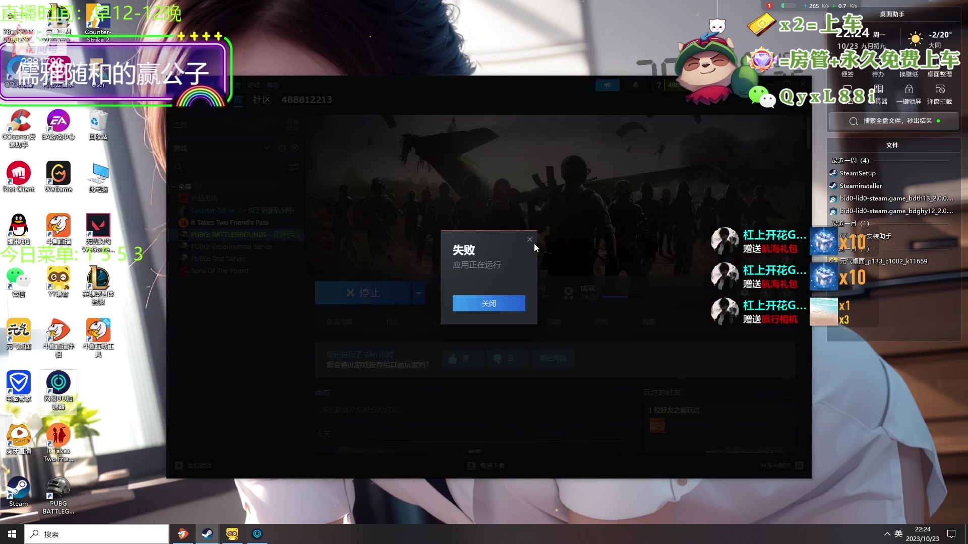 【2023-10-23 21点场】晴天QyxL：晴天：云顶的尽头是九五