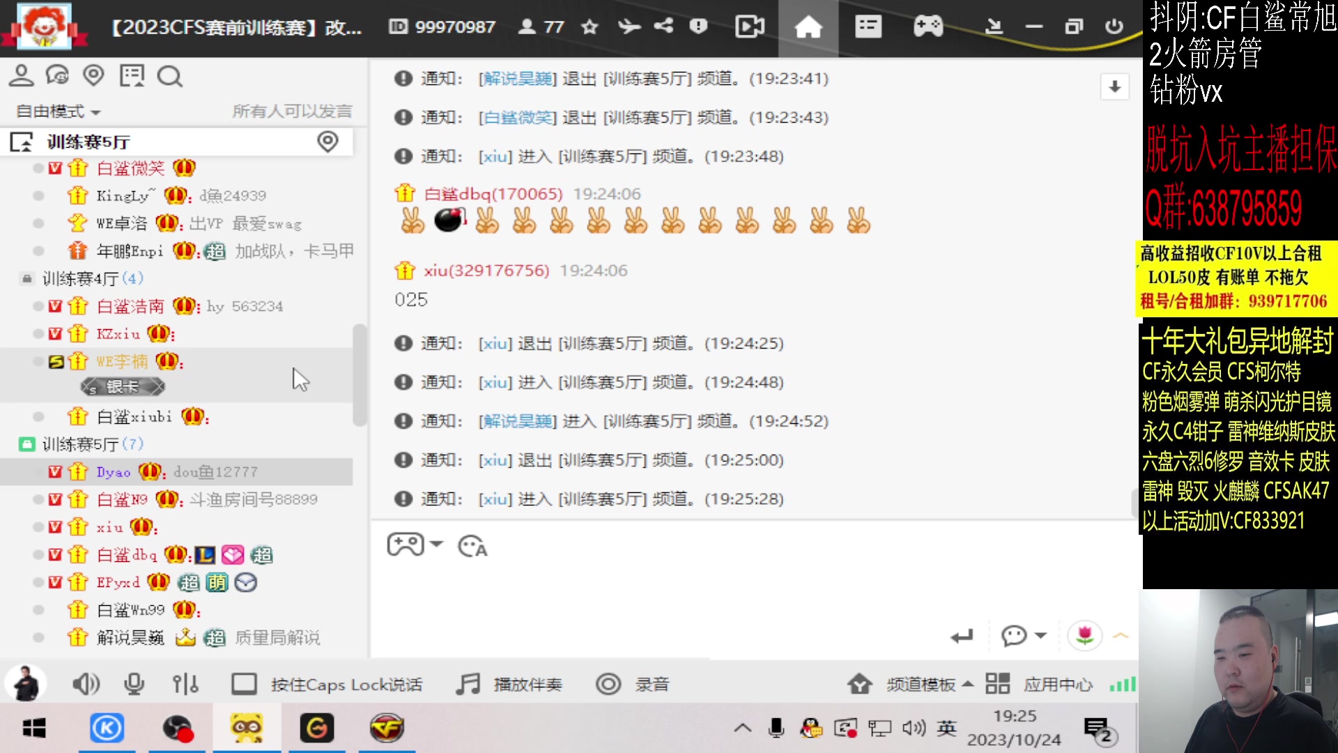 【2023-10-24 18点场】白鲨常旭DBQ：绿色健康正能量从我做起！