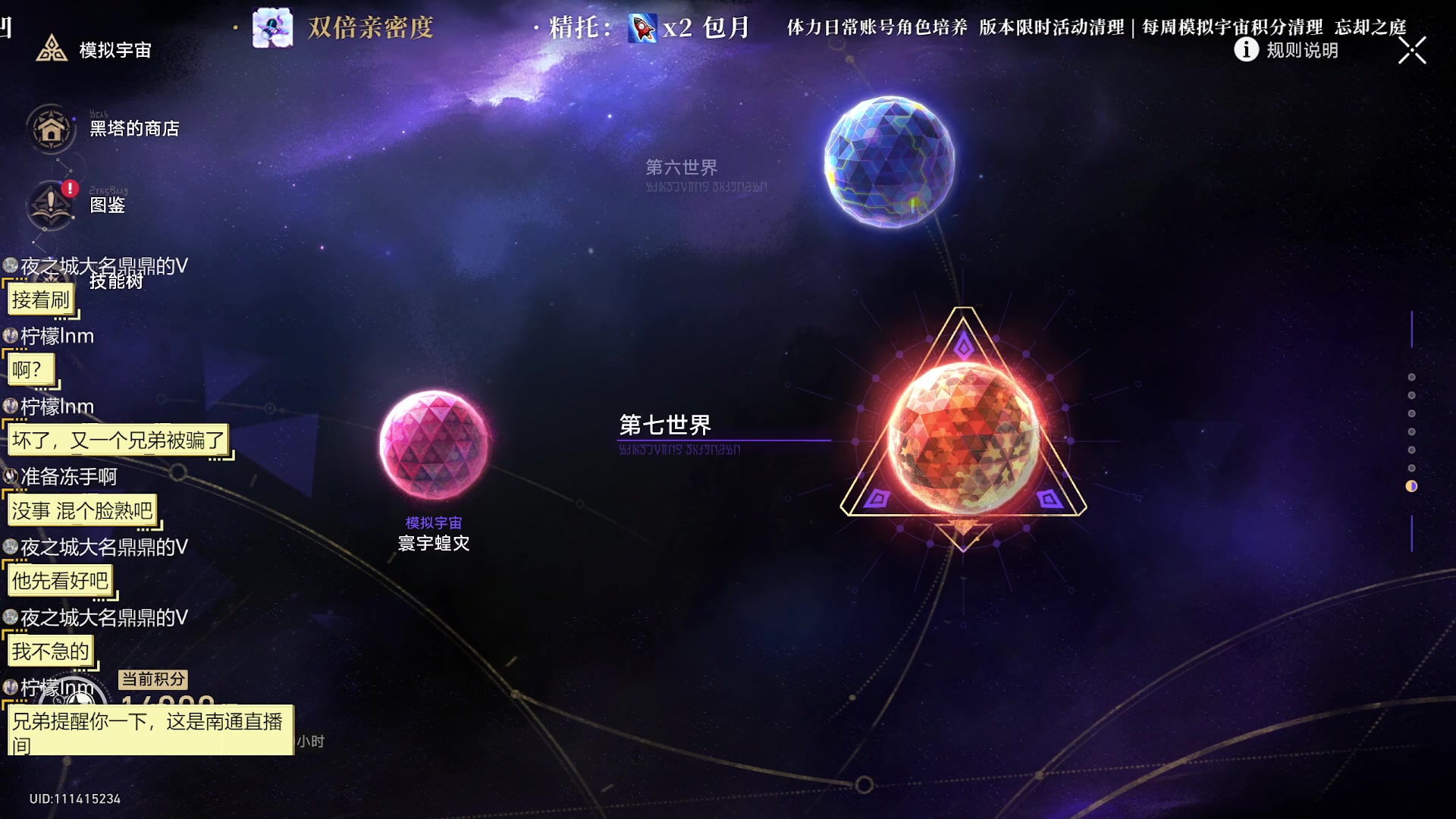 【2023-10-23 16点场】老墨鱼不宅不鸽：托帕倒计时中-全能-大出血的一天