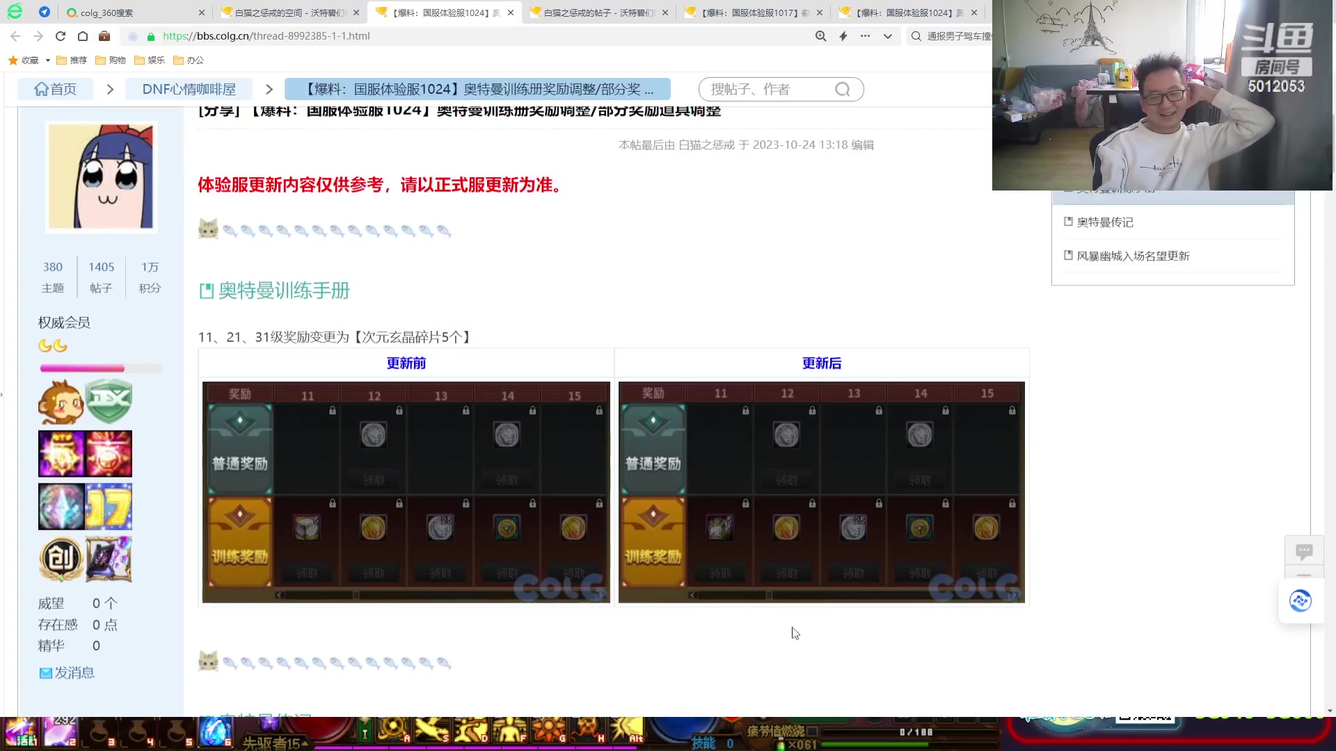 【2023-10-24 13点场】银樰不是银雪：下午千元打造归来！