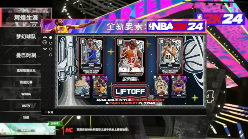 【2023-10-22 22点场】young_R：NBA2K24 打一个全胜赛季