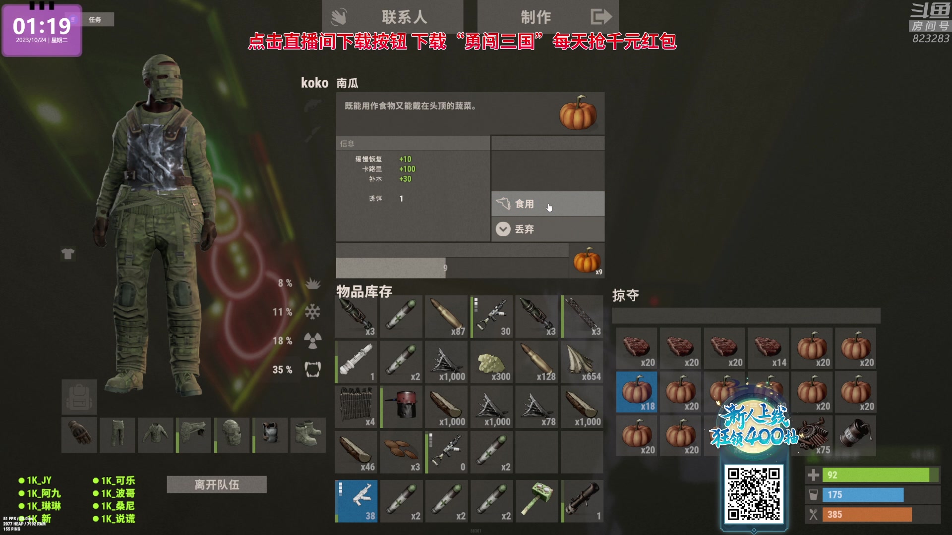 【2023-10-24 00点场】1K黄辉冯：黄辉冯：最好玩的生存游戏~