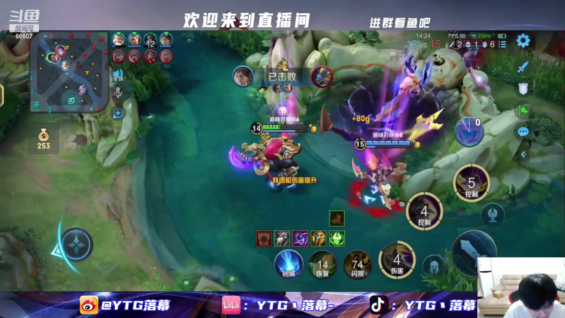【2023-10-24 17点场】YTG丶落幕：7点钟佛山DRG VS 小当家